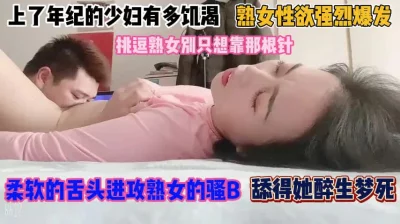 柔软的舌头进攻骚逼受不了『完整版看简阶』